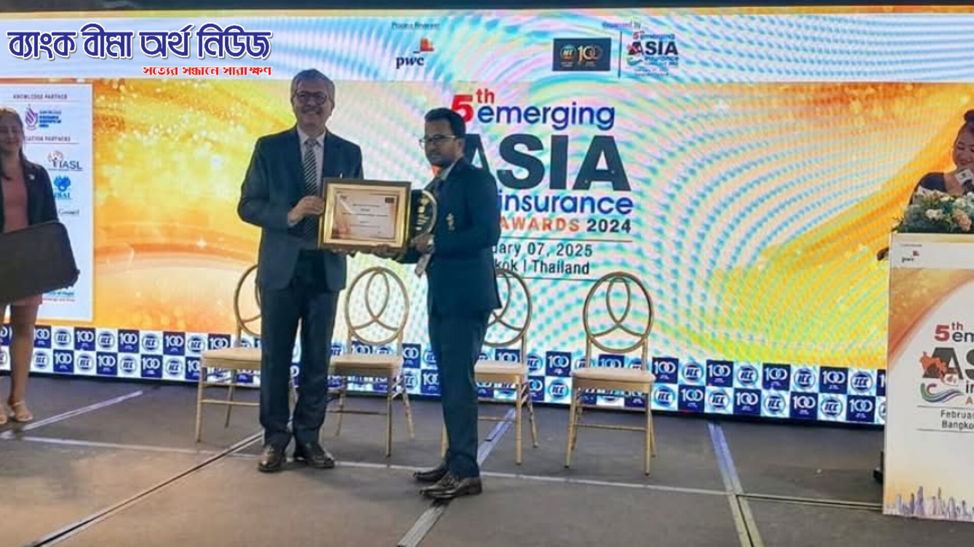 5th Emerging Asia Insurance Award পেল সোনালী লাইফ