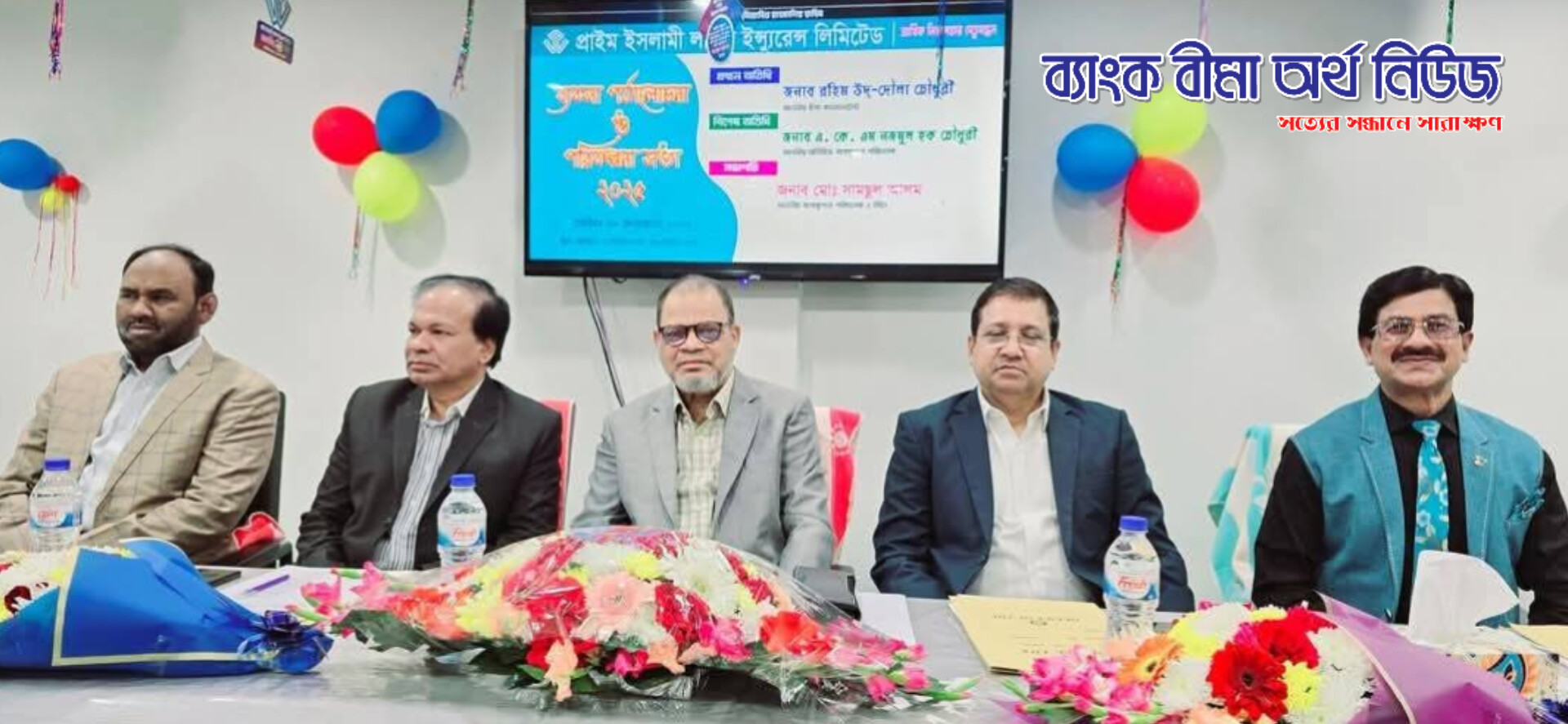 প্রাইম ইসলামি লাইফ এর জোনাল ইনচার্জ কনফারেন্স অনুষ্ঠিত