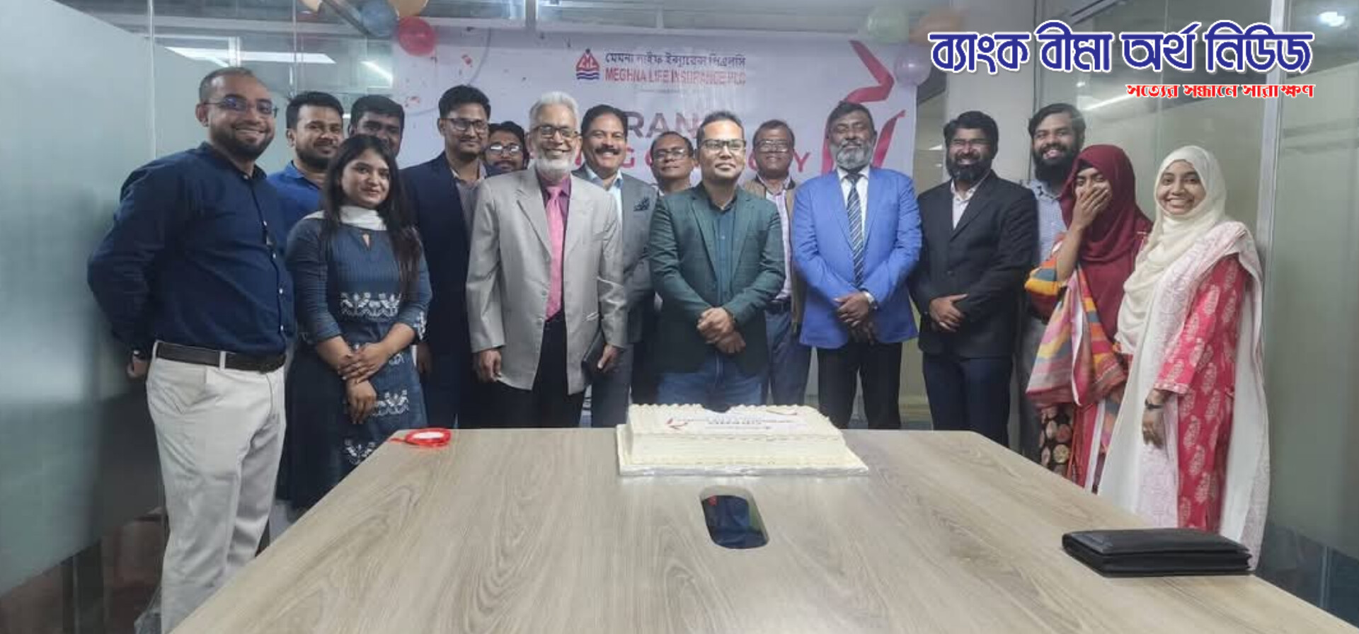 মেঘনা লাইফ ইন্স্যুরেন্স পিএলসি’র অত্যাধুনিক কল সেন্টারের গ্রান্ড ওপেনিং সম্পন্ন