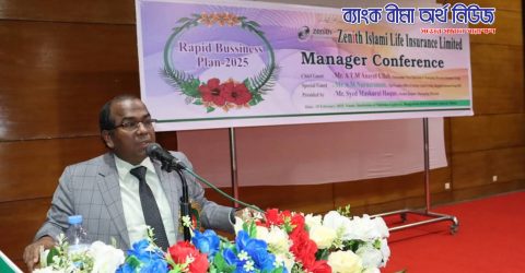 জেনিথ ইসলামী লাইফ এর ম্যানেজার্স কনফারেন্স অনুষ্ঠিত