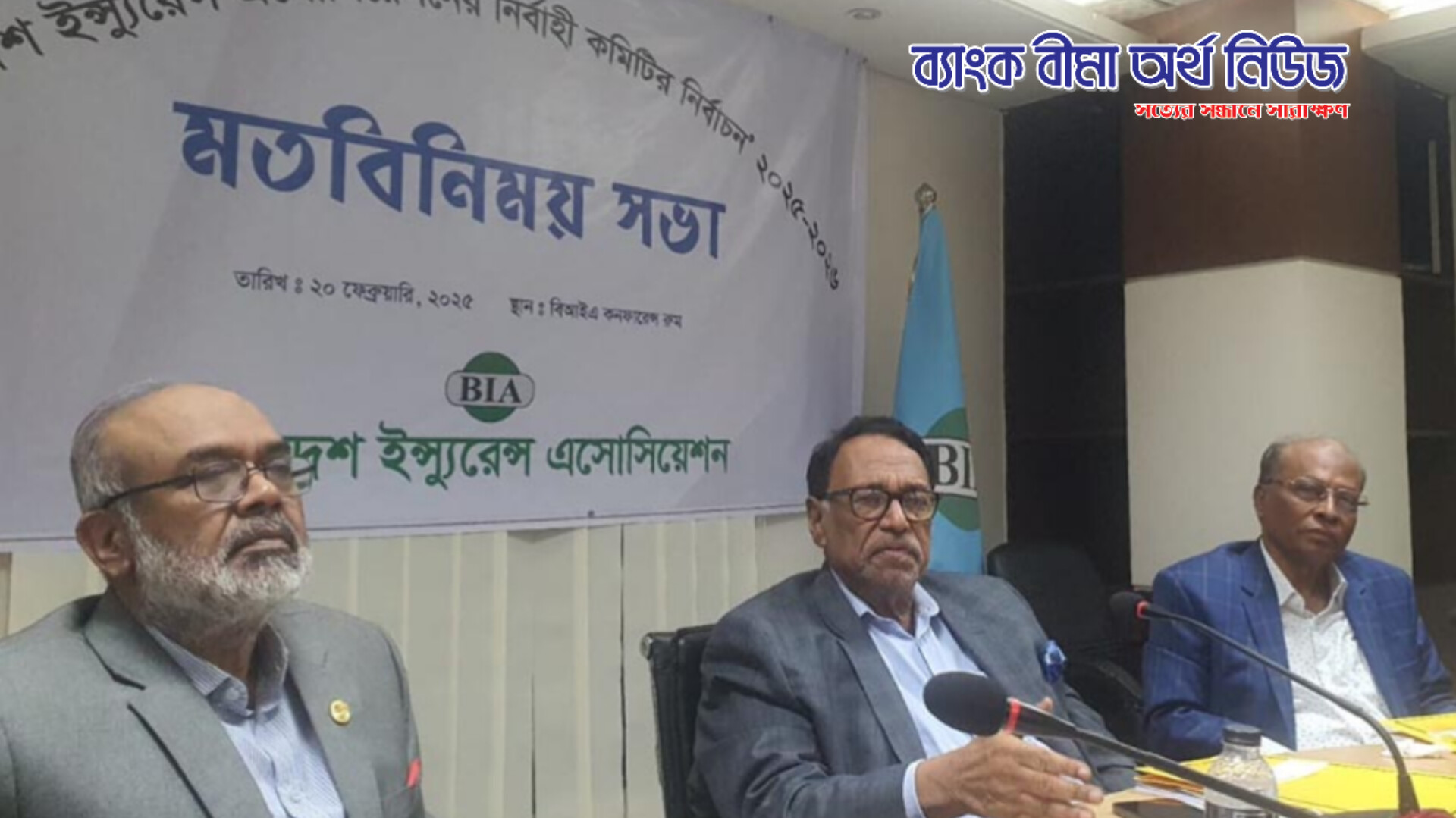 বিআইএ’র ভোটে উৎসবের আমেজ, সব প্রস্তুতি সম্পন্ন