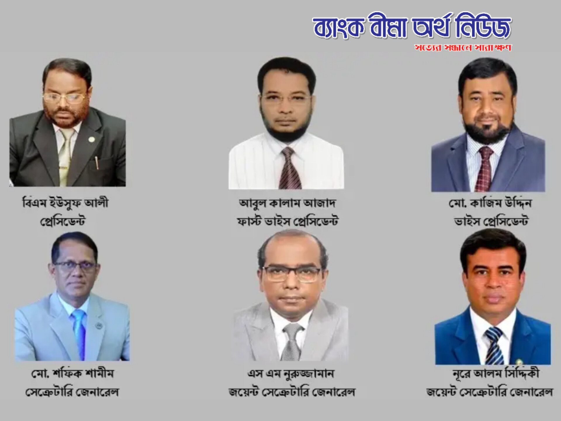 বিআইএফ’র নতুন কমিটি: বিএম ইউসুফ আলী প্রেসিডেন্ট, শফিক শামীম সেক্রেটারি