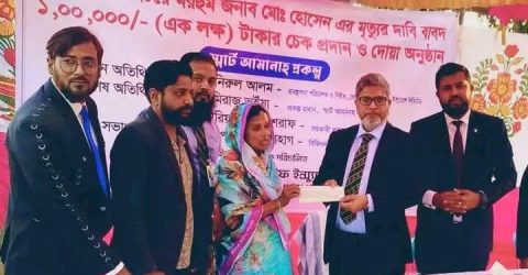 মাদারীপুরের শিবচরে বেঙ্গল ইসলামি লাইফ ইন্স্যুরেন্স লিমিটেড-এর সম্মানিত তাকাফুল গ্রাহক মরহুম মোহাম্মদ হোসেন এর মৃত্যু দাবির চেক হস্তান্তর