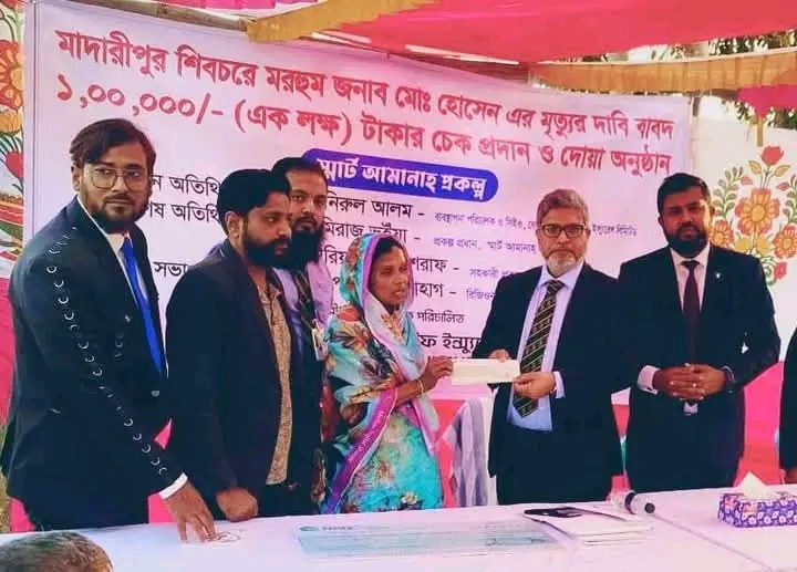 মাদারীপুরের শিবচরে বেঙ্গল ইসলামি লাইফ ইন্স্যুরেন্স লিমিটেড-এর সম্মানিত তাকাফুল গ্রাহক মরহুম মোহাম্মদ হোসেন এর মৃত্যু দাবির চেক হস্তান্তর