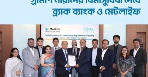 ব্রাক ব্যাংকের সাথে মেটলাইফের চুক্তি