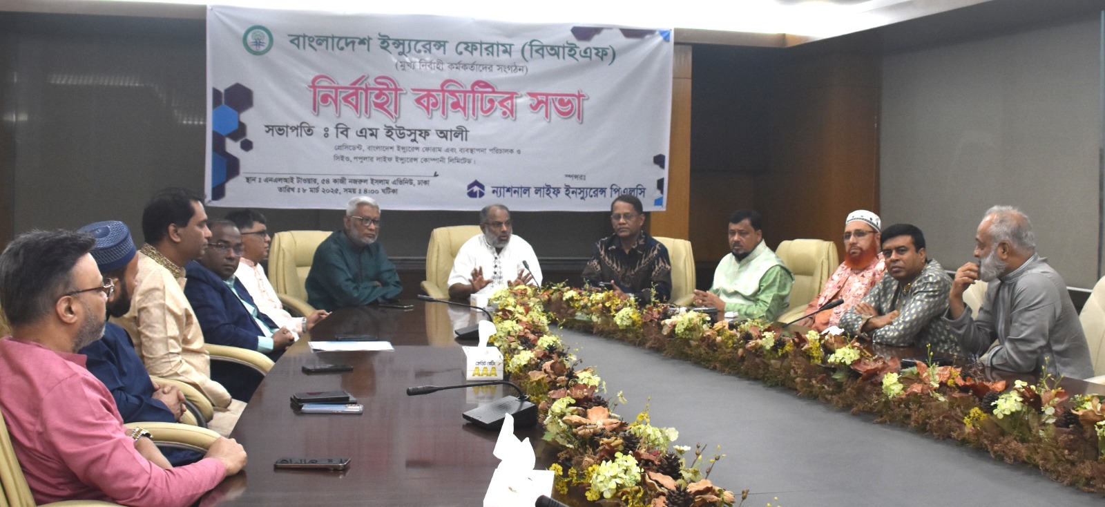 বাংলাদেশ ইন্স্যুরেন্স ফোরাম (বিআইএফ) এর নির্বাহী কমিটির সভা অনুষ্ঠিত