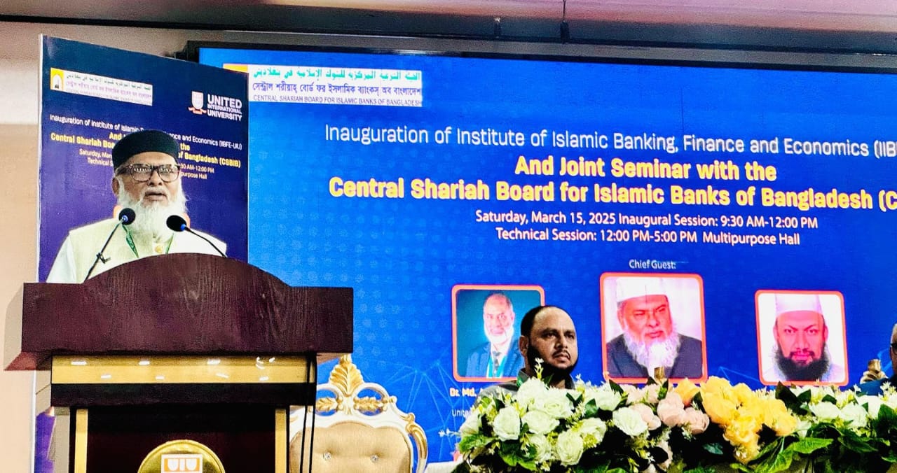 দারিদ্র্য ও আয় বৈষম্যদূরীকরণে শরীয়াহ ব্যাংকিং গুরুত্বপূর্ণ ভূমিকা পালন করে — ধর্ম উপদেষ্টা