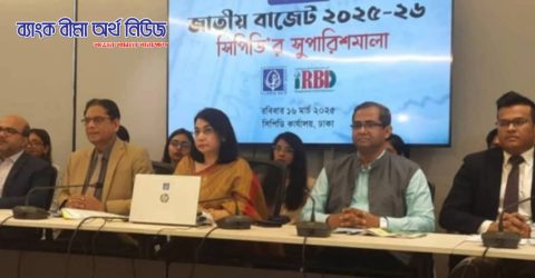 করমুক্ত আয়সীমা ৪ লাখ টাকা করার প্রস্তাব সিপিডির