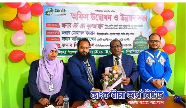 কেরাণীগঞ্জে জেনিথ লাইফের এজেন্সি অফিস উদ্বোধন