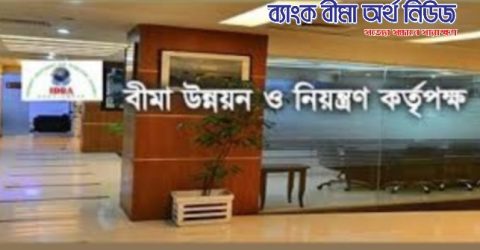অনুমোদন ছাড়া মুখ্য নির্বাহী পদবী ব্যবহার করতে পারবে না: আইডিআরএ