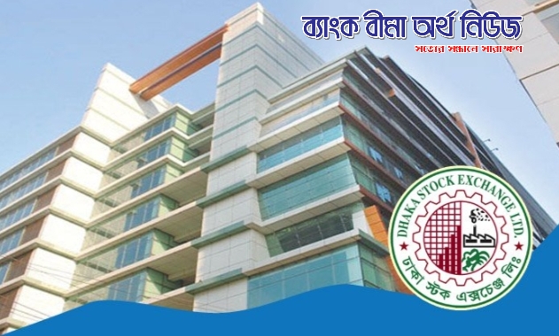 পুজিবাজারে বড় অঙ্কে কমেছে বাজার মূলধন