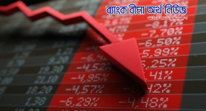 শেয়ারবাজারে লাল নরক! সর্বস্বান্ত বিনিয়োগকারীরা, নীরব বিএসইসি!