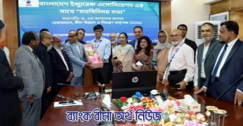 বিআইএ’র নতুন নেতৃত্বের সাথে আইডিআরএ’র মতবিনিময়