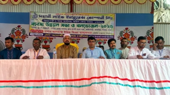 সন্ধানী লাইফের গণকবাড়ী শাখার ব্যবসা উন্নয়ন সভা ও বনভোজন