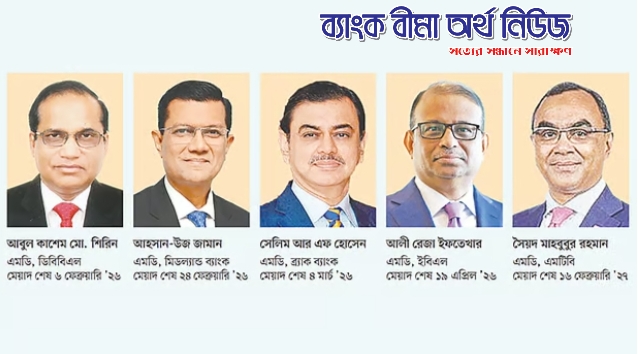 এক ডজন বেসরকারি ব্যাংকে নতুন এমডি আসছে