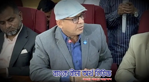 অনিবাসী একচ্যুয়ারিকে কাজের সুযোগ দেয়া প্রয়োজন: এস এম জিয়াউল হক