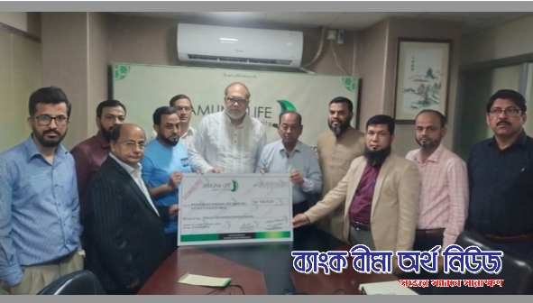 মেয়াদোত্তর বীমা দাবির চেক হস্তান্তর করল যমুনা লাইফ