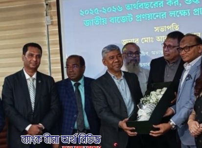 বাজেটে বীমা খাতের উন্নয়নে যেসব প্রস্তাব করল বিআইএ