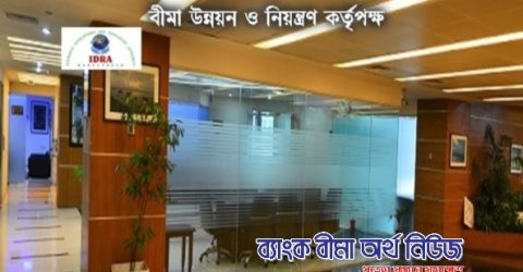 ৩ বীমা কোম্পানির মুখ্য নির্বাহীর নিয়োগ অনুমোদন