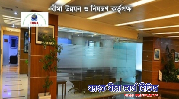 ৩ বীমা কোম্পানির মুখ্য নির্বাহীর নিয়োগ অনুমোদন