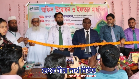 টাঙ্গাইলে জেনিথ ইসলামী লাইফের অফিস উদ্বোধন ও ইফতার মাহফিল