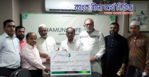 মেয়াদপুর্তির ৫৩ লাখ টাকা পরিশোধ করলো যমুনা লাইফ