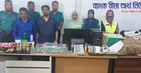 ২০ লক্ষ টাকার জাল নোট ও তৈরীর বিভিন্ন সরঞ্জাম উদ্ধারসহ তিনজনকে গ্রেফতার করেছে কামরাঙ্গীরচর থানা পুলিশ