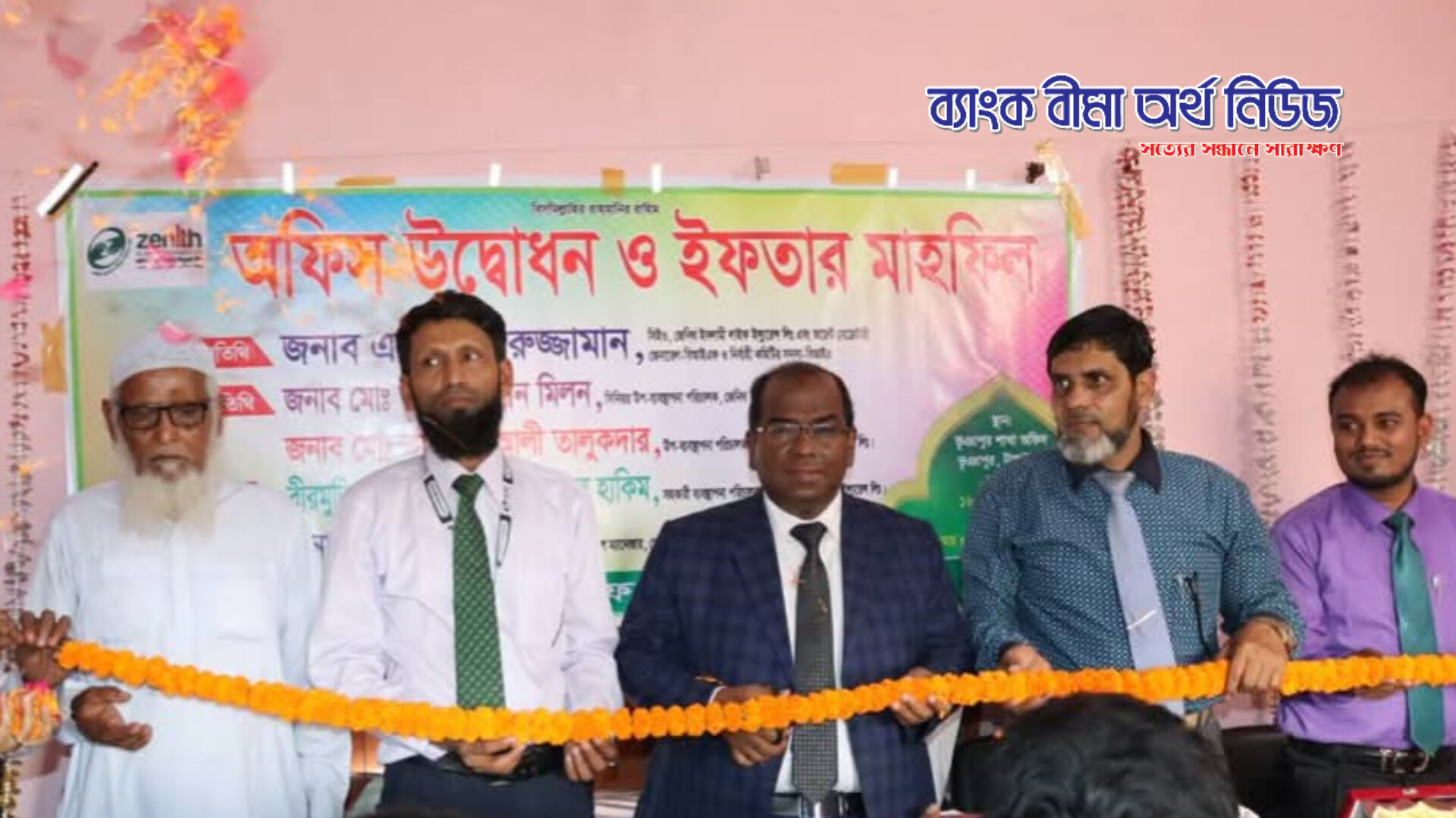 জেনিথ ইসলামী লাইফ টাঙ্গাইলে ভূয়াপুরে অফিস উদ্বোধন ও ইফতার মাহফিল অনুষ্ঠিত