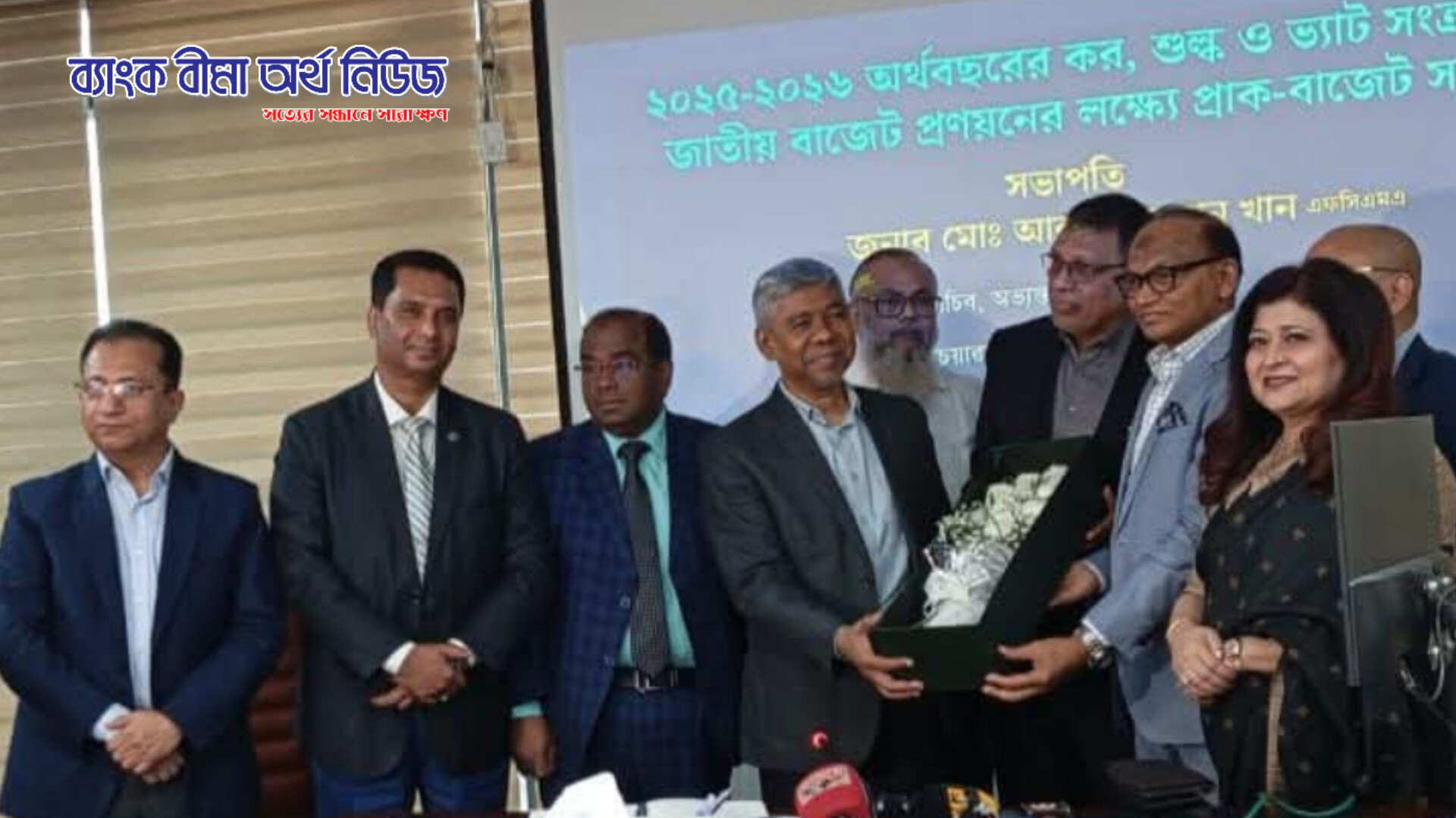 এনবিআর চেয়ারম্যানকে বিআইএ’র পক্ষ থেকে ফুলেল শুভেচ্ছা প্রদান