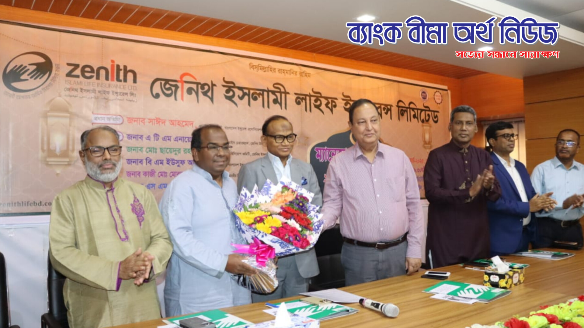 জেনিথ ইসলামী লাইফ এর ম্যানেজারস্ কনফারেন্স ও ইফতার মাহফিল অনুষ্ঠিত