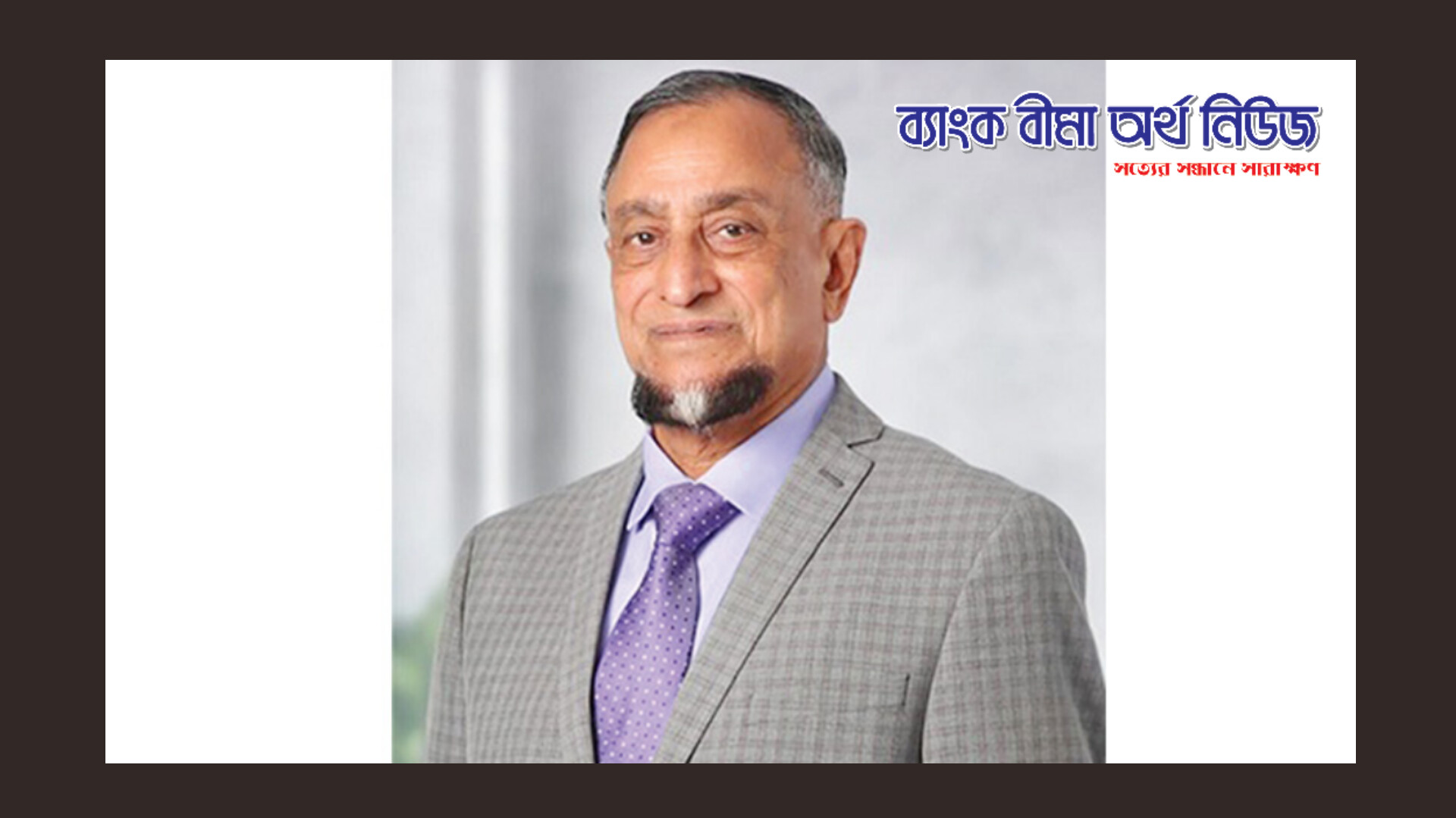 প্রগ্রেসিভ লাইফ এর উদ্যোক্তা পরিচালক মোঃ মিজানুর রহমান এর পিতার প্রয়াণ