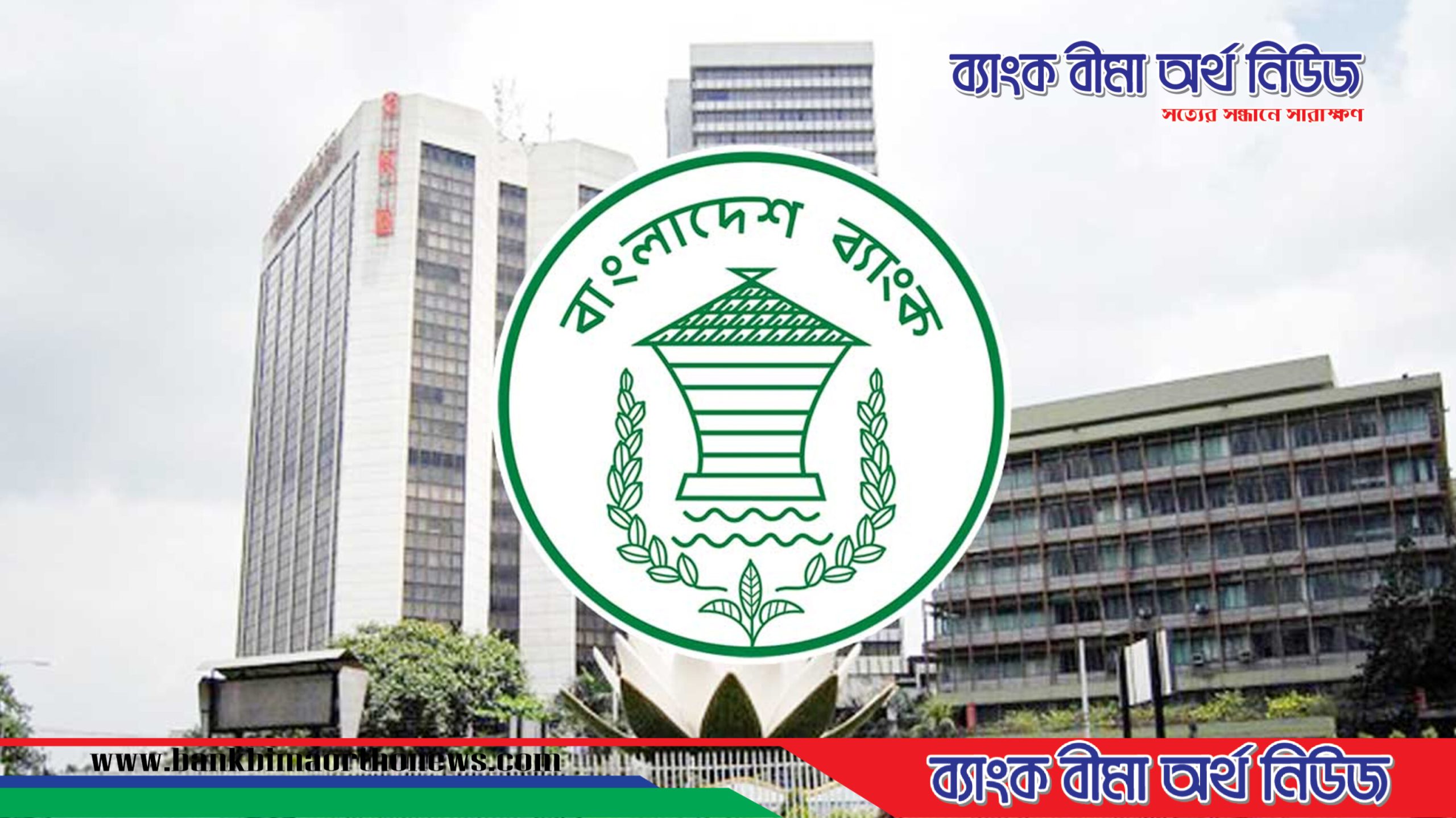 শুক্রবার খোলা থাকবে সরকারি ৪ ব্যাংক, লেনদেন ২ ঘণ্টা