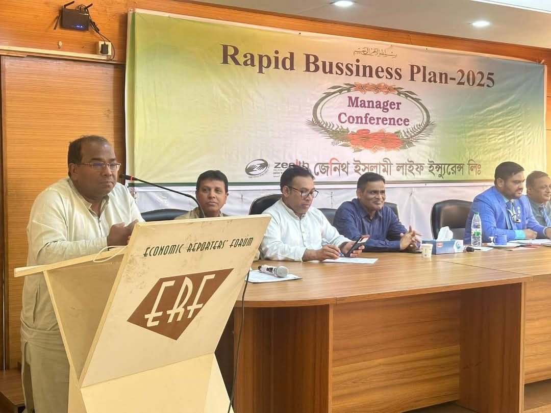 জেনিথ ইসলামি লাইফ এর ম্যানেজারস্ কনফারেন্স অনুষ্ঠিত
