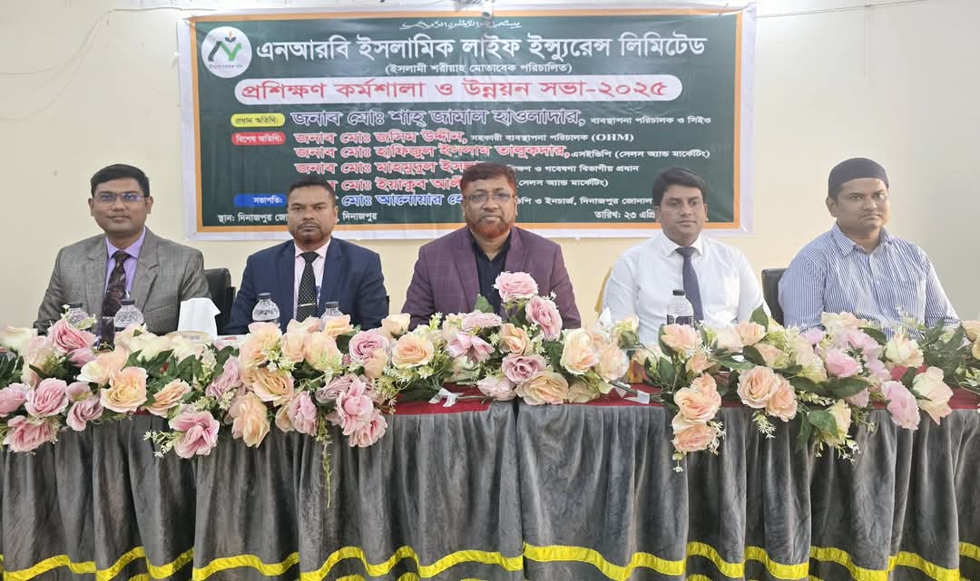 এনআরবি ইসলামিক লাইফ এর দিনাজপুরে প্রশিক্ষণ কর্মশালা ও উন্নয়ন সভা