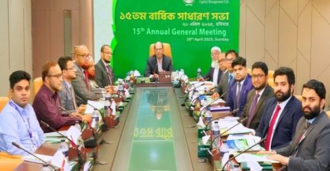 ইসলামী ব্যাংক ক্যাপিটাল ম্যানেজমেন্টের এজিএম অনুষ্ঠিত
