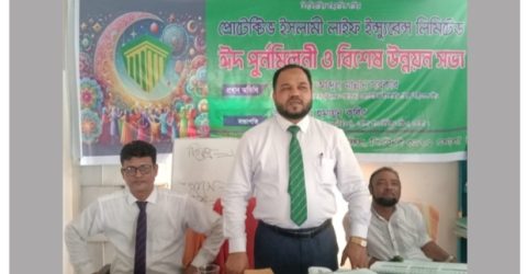 ভোলায় প্রোটেক্টিভ ইসলামী লাইফের ব্যবসা পরিকল্পনা সভা