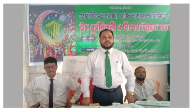 ভোলায় প্রোটেক্টিভ ইসলামী লাইফের ব্যবসা পরিকল্পনা সভা
