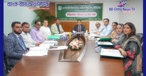 এনআরবি ইসলামিক লাইফ এর পরিচালনা পর্ষদের ২২তম সভা অনুষ্ঠিত