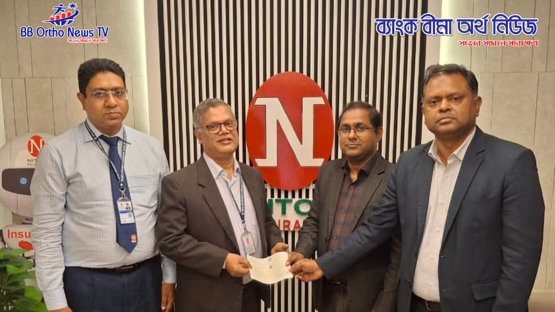 Rupali Life handover two checks health insurance claims to Nitol Insurance