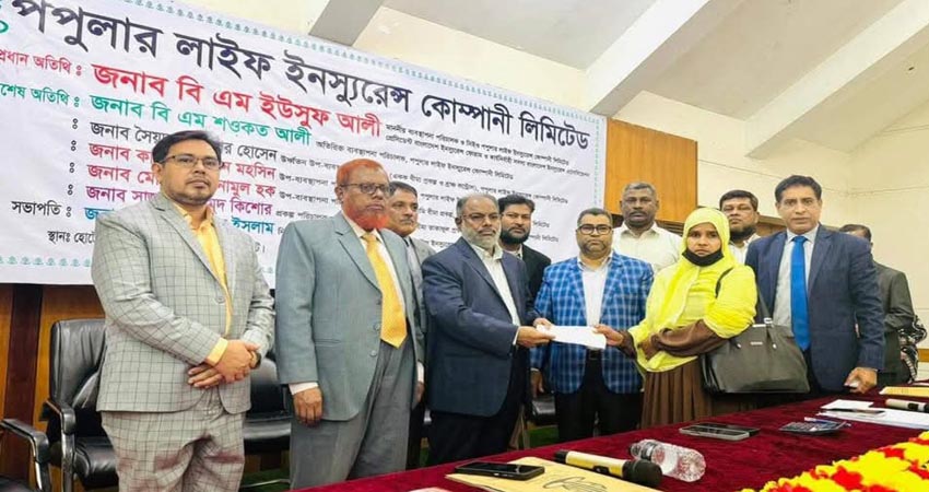 পপুলার লাইফ সিলেটে ১ কোটি ৮৫ লাখ টাকার বীমাদাবীর চেক প্রদান