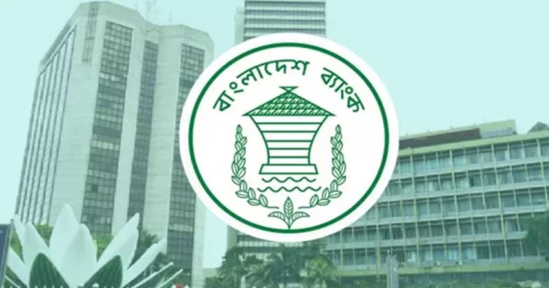 ও লেভেল ও এ লেভেল পরীক্ষার ফি কেন্দ্রের মাধ্যমে পাঠানো যাবে বিদেশেঃ বাংলাদেশ ব্যাংক
