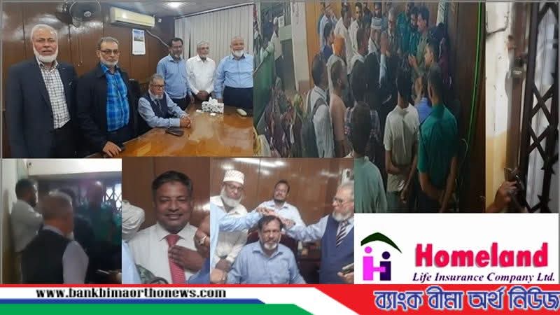 হোমল্যান্ড লাইফের চেয়ারম্যান তিরস্কারসহ শাহাদাত হোসেন ও জাকির হোসেনকে অবৈধ ঘােষনা আইডিআরএ’র