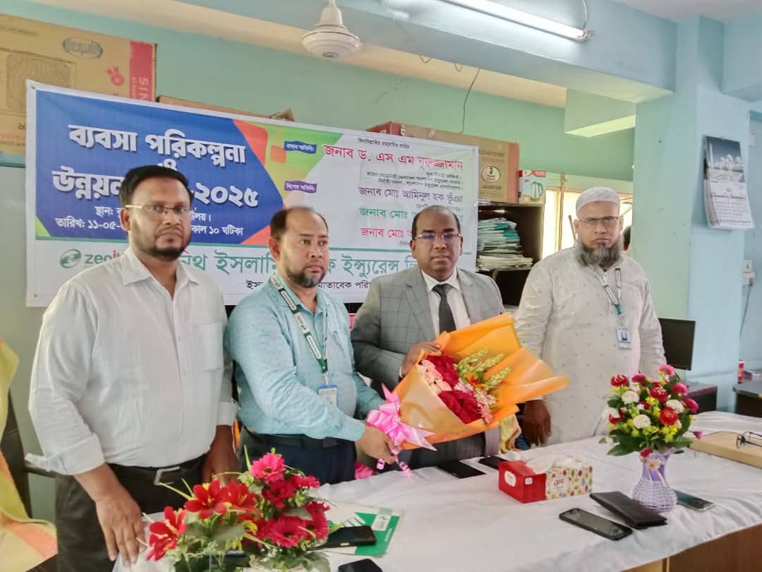 জেনিথ ইসলামী লাইফ এর ব্যবসা পরিকল্পনা ও উন্নয়ন সভা কুমিল্লায় অনুষ্ঠিত