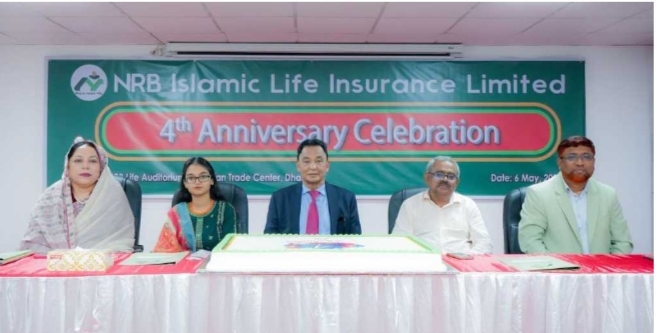 এনআরবি ইসলামিক লাইফের ৪র্থ প্রতিষ্ঠা বার্ষিকী উদযাপন