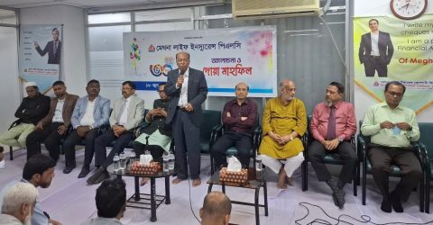 মেঘনা লাইফ ইনস্যুরেন্স পিএলসি’র প্রতিষ্ঠাবার্ষিকী উপলক্ষে আলোচনা ও দোয়া মাহফিল অনুষ্ঠিতঃ