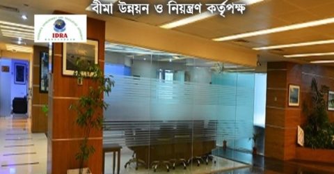 বিদেশি লাইফ বীমা কোম্পানির প্রধান কার্যালয়ের ব্যয়সীমা নির্ধারণ করছে আইডিআরএ