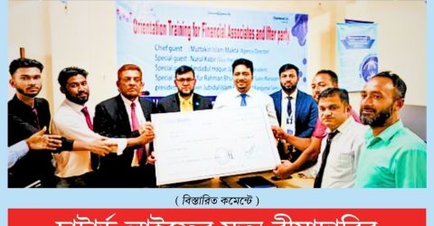 চার্টার্ড লাইফ-এর মৃত্যু বীমা দাবির চেক হস্তান্তর