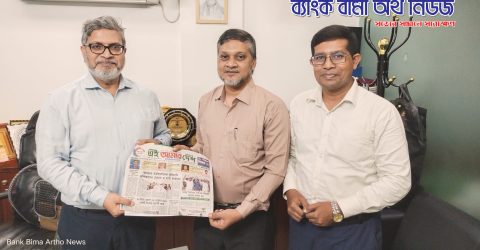 বীমা শিল্পের আধুনিকায়নে বেঙ্গল ইসলামী লাইফ ইন্স্যুরেন্সের অঙ্গীকার