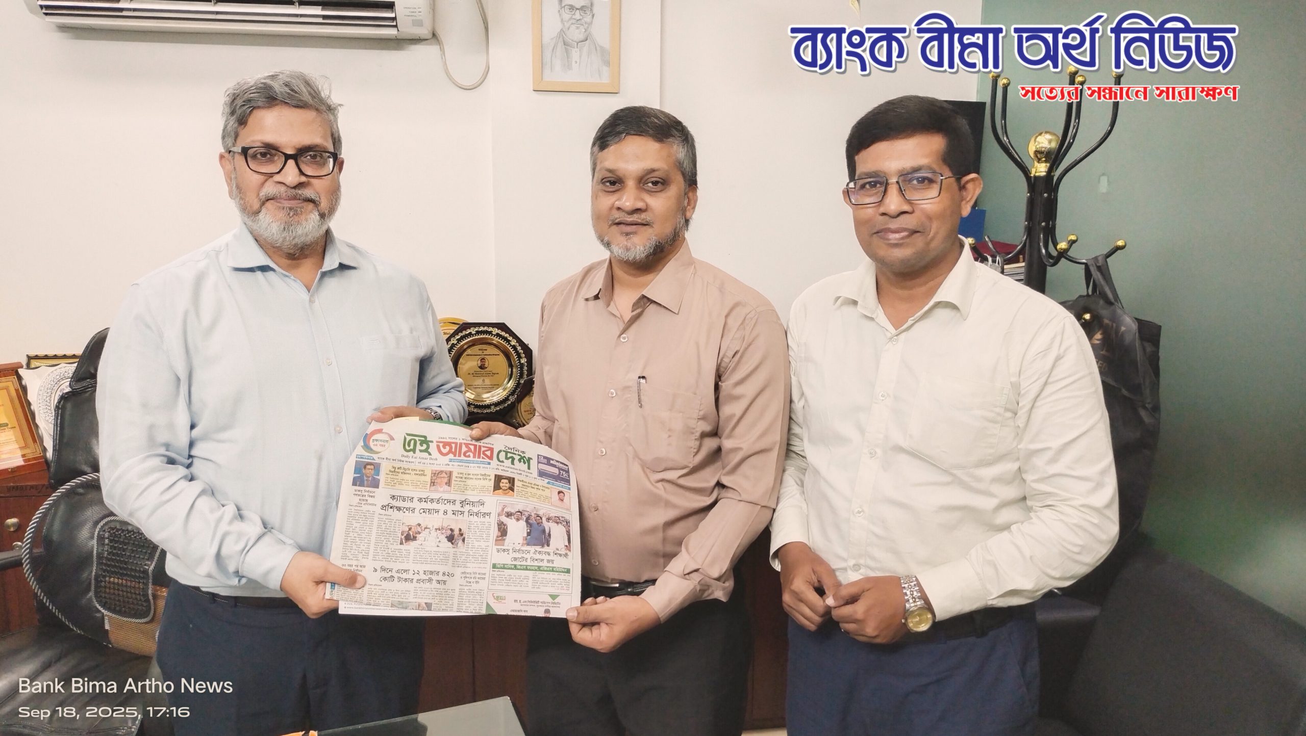 বীমা শিল্পের আধুনিকায়নে বেঙ্গল ইসলামী লাইফ ইন্স্যুরেন্সের অঙ্গীকার