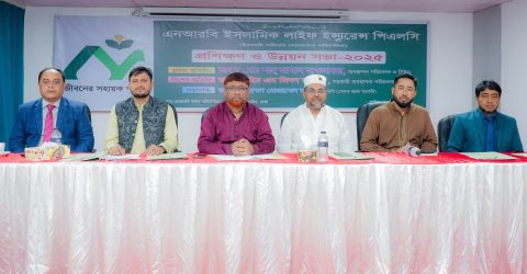 এনআরবি ইসলামিক লাইফ’র প্রশিক্ষণ ও উন্নয়ন সভা অনুষ্ঠিত